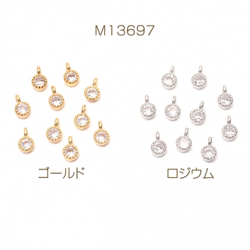 ジルコニアチャーム ラウンドチャーム 円形チャーム 丸型チャーム 1カン付き 約3×5mm（4ヶ）