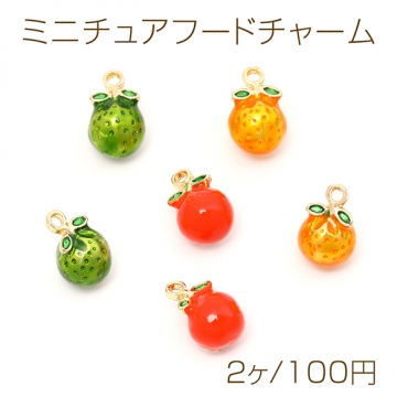 ミニチュアフードチャーム メタル製 食品サンプルチャーム フェイクフードチャーム みかん 1カン付き 約8×13mm（2ヶ）