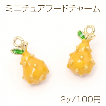 ミニチュアフードチャーム メタル製 食品サンプルチャーム フェイクフードチャーム 洋ナシ 1カン付き 約10×18mm（2ヶ）