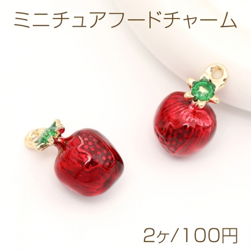 ミニチュアフードチャーム メタル製 食品サンプルチャーム フェイクフードチャーム ザク口 1カン付き 約10×17mm（2ヶ）