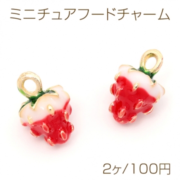 ミニチュアフードチャーム メタル製 食品サンプルチャーム フェイクフードチャーム いちご 1カン付き 約8×13mm（2ヶ）