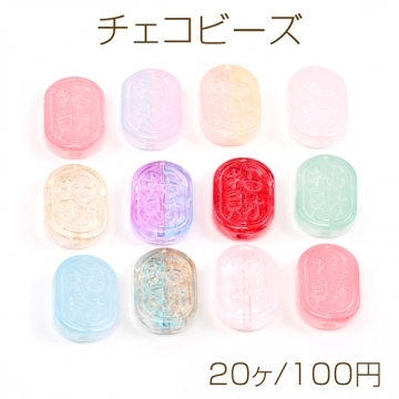 チェコビーズ チェコガラスビーズ 通し穴あり 約13×18mm（20ヶ）