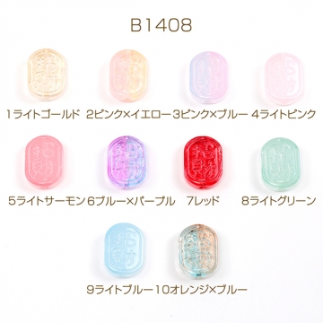 チェコビーズ チェコガラスビーズ 通し穴あり 約13×18mm（20ヶ）