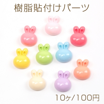 樹脂貼付けパーツ うさぎデコパーツ 兔 ウサギモチーフデコパーツ 樹脂カボション パステルカラー 約16×20mm（10ヶ）