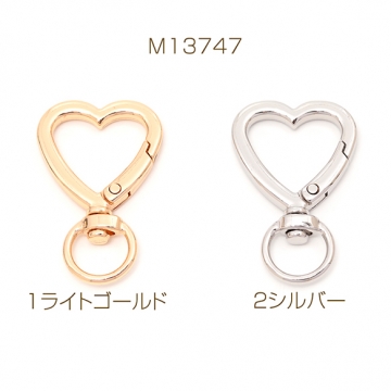 カラビナ ハート型 回転カン付きキーホルダー金具 キーリング ストラップ金具 開閉式 約26×41mm（2ヶ）