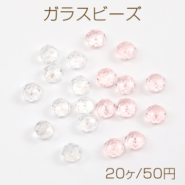 在庫一掃！返品交換不可！ガラスビーズ 多面カット サンキャッチャー水晶風ガラスビーズ シャンデリア風ビーズ 縦穴あり