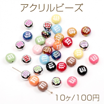 アクリルビーズ 手作りストラップ キーホルダー ブレスレット ネックレスビーズ 円形 アソート 約10mm  (10ヶ)