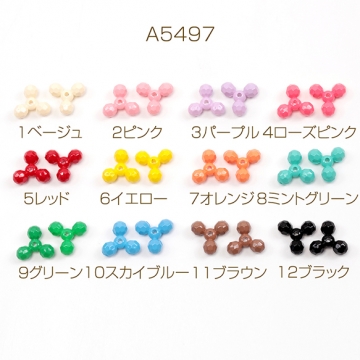 アクリルビーズ 推し活カラー手作りストラップ キーホルダー ブレスレット用ビーズ 三角形 約15mm  (10ヶ)