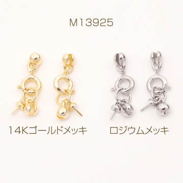 ジョイントパーツ 引き輪 ネックレス ブレスレット制作 両サイドボールチップ付き ヒートンキャップ付き 14Kゴールドメッキ 色落ちしにくい  (1ヶ)