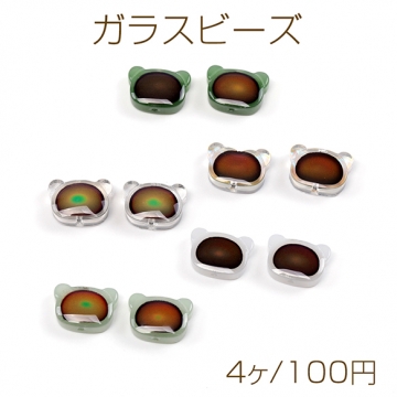 ガラスビーズ 温度で色変化 ミラージュ―ビーズ  くまフェイス型 縦穴 約10×14.5mm (4ヶ)