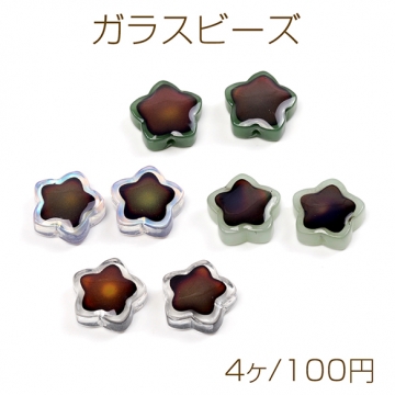 ガラスビーズ 温度で色変化 ミラージュ―ビーズ  星型 縦穴 約14×14.5mm (4ヶ)