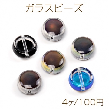 ガラスビーズ 温度で色変化 ミラージュ―ビーズ ラウンド型 縦穴 約17mm (4ヶ)