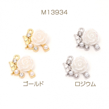 バラチャーム 薔薇チャーム ばらチャーム ストーン装飾 カン付き 約14×19mm (2ヶ)