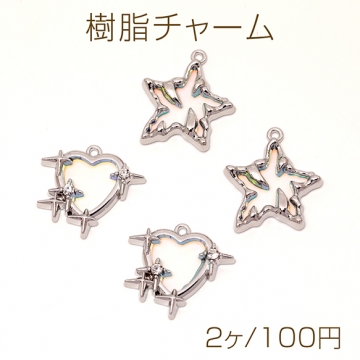 ハートチャーム スターチャーム 立体ハートチャーム 立体星チャーム 1カン付き 約23×24mm (2ヶ)