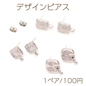 デザインピアス スクエア型 カスタマイズピアス 合金製 ピアスキャッチあり 下カン付き (1ペア)