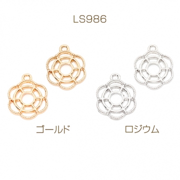 大特価商品！ メタルチャーム フラワーモチーフ フラワーチャーム 1カン付き 全2種 約17×22mm（2ケ）