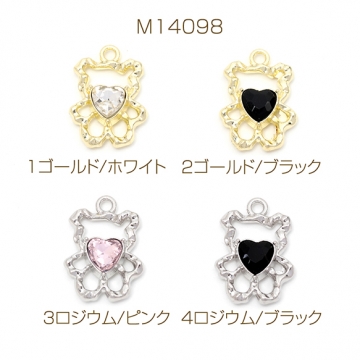 メタルガラスチャーム クマチャーム ベアチャーム 熊チャーム ガラスハート付き 全4種 1カン付き 約14×20mm (2ヶ)