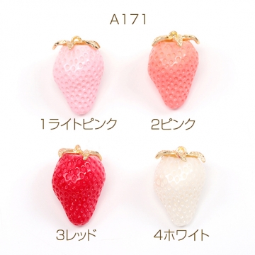 いちごチャーム 樹脂製イチゴチャーム かわいいフルーツチャーム 苺チャーム パール付き 18×27mm（2ヶ）