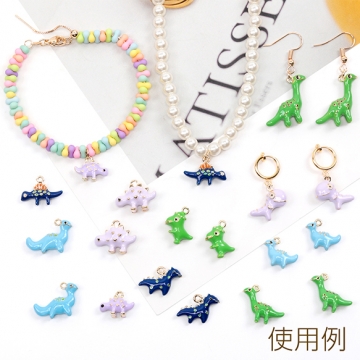 エポチャーム 恐竜モチーフ アニマルチャーム ピアス バッグチャーム キーホルダー制作におすすめ 全2種 1カン付き（1ケ）