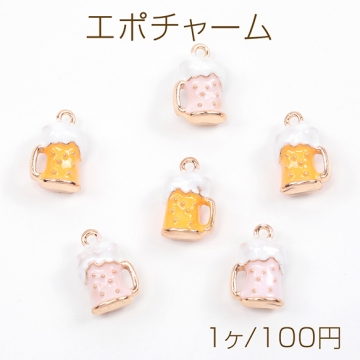 エポチャーム お酒 飲み物 ドリンクモチーフ ビールジョッキチャーム ビールグラスチャーム 1カン付き 約9×14mm（1ケ）