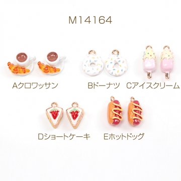 エポチャーム スイーツチャーム パン クロワッサン ドーナツ アイスクリーム ケーキ ホットドッグモチーフ 1カン付き（1ケ）