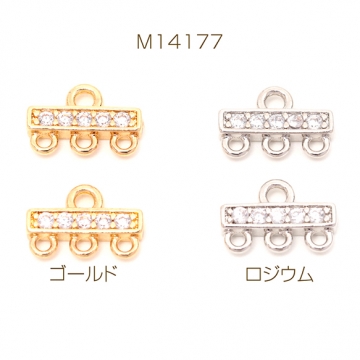 コネクターパーツ ジルコニアストーン付き ジョイントパーツ 接続金具 つなぎパーツ 上下4カン 約8×12mm (1ヶ)