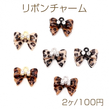 リボンチャーム ストーン付きりぼんチャーム レオパード ヒョウ柄チャーム 1カン付き 全6色 約14×17mm (2ヶ)