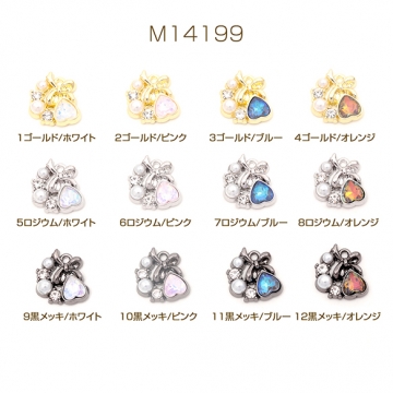 リボン＆ハートチャーム ガラスストーン付き パール装飾 リボンチャーム ハートチャーム 全12色 約14×15mm (2ヶ)
