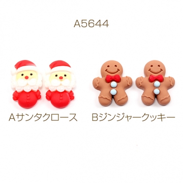 樹脂貼付けパーツ サンタクロース ジンジャークッキーモチーフ クリスマス貼付けパーツ クリスマスデコパーツ (8ヶ)