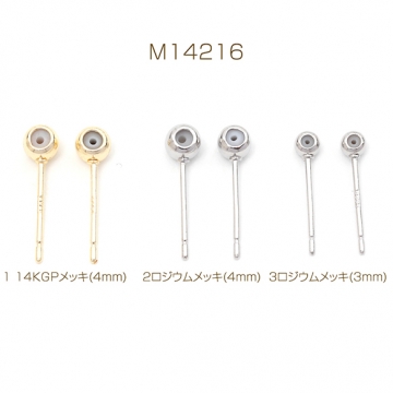 スライドボールポストピアス シリコンストッパーポストピアス ピアス金具 ピアスパーツ 色褪せしにくい 全3サイズ (4ヶ）