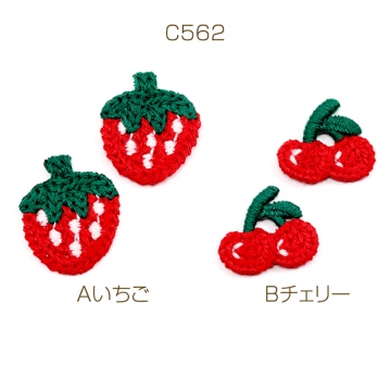 刺繍ワッペン いちご チェリーモチーフ アップリケ 刺繍パーツ テープキーホルダー装飾 衣服 帽子飾り付け (10枚入り)