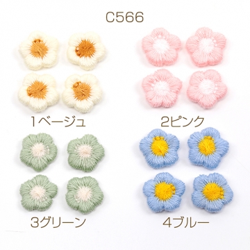 刺繍ワッペン 花モチーフ アップリケ 刺繍パーツ テープキーホルダー装飾 衣服 帽子 靴 バッグ飾り付け (20枚入り)