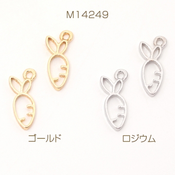 レジンフレーム にんじんモチーフ レジン空枠 セッティングチャーム ニンジンレジン枠 1カン付き 約5×13mm (6ヶ)