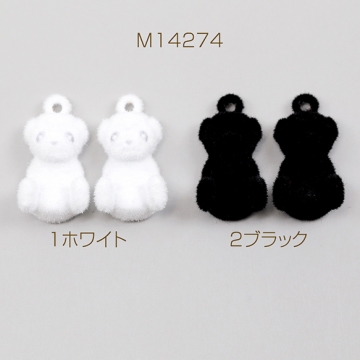 フロッキーチャーム 犬 いぬ ドッグチャーム ベルベット調アニマルチャーム カン付き 約10×18mm (4ヶ)