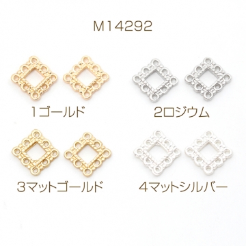 メタルパーツ レースフレーム スクエア型 コネクターパーツ ジョイントパーツ つなぎパーツ 接続金具 約8×8mm(6ヶ)