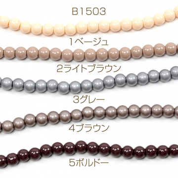ガラス連ビーズ 塗装ビーズ 連売り セラミック調ビーズ 4mm丸玉 秋冬カラーガラスビーズ 約4mm(1連約200粒)