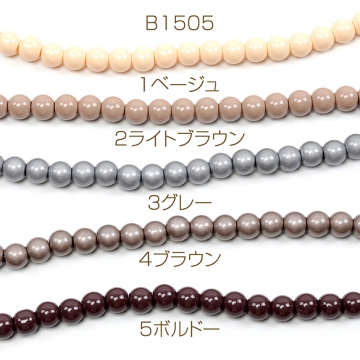 ガラス連ビーズ 塗装ビーズ 連売り セラミック調ビーズ 8mm丸玉 秋冬カラーガラスビーズ 約8mm(1連約105粒)