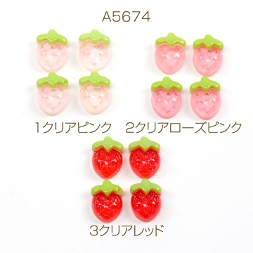 いちご貼付けパーツ 苺デコパーツ イチゴデコパーツ ストロベリーデコパーツ 全3種 約7×9mm(15ヶ)