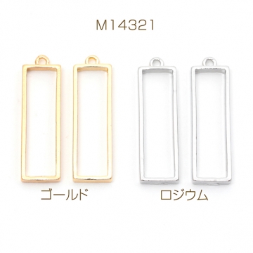 レジン空枠チャーム 長方形 約8×26mm （6ヶ）