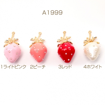 いちごチャーム イチゴ ストロベリー いちご 苺 チャーム フルーツ 約18×38mm（2ヶ）