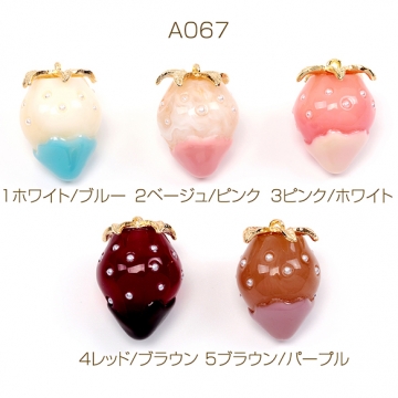 いちごチャーム 樹脂チャーム イチゴチャーム 苺チャーム 約18×24mm（2ヶ）