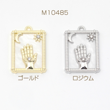 メタルチャーム 手 ペンダント 幾何学 長方形 約15×21mm（2ヶ）