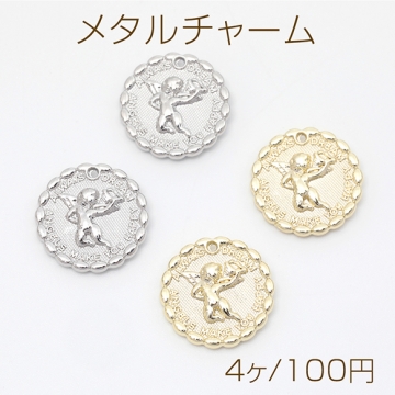 メタルチャーム 天使 ラウンド 合金製 約16mm（4ヶ）