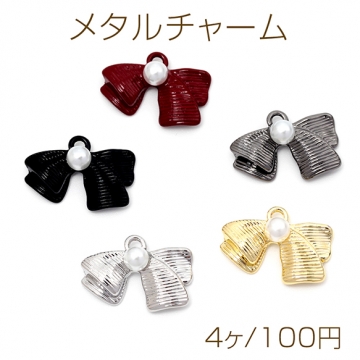 メタルチャーム リボン 透かしチャーム パール付き 合金製 約12×18mm（4ヶ）