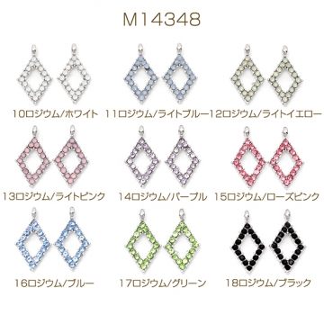 ラインストーンチャーム 石付きチャーム 透かしチャーム 菱型 合金製 約9×16mm（4ヶ）