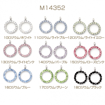ラインストーンチャーム 石付きチャーム 透かしチャーム 円型 ラウンド 合金製 約10×13mm（4ヶ）