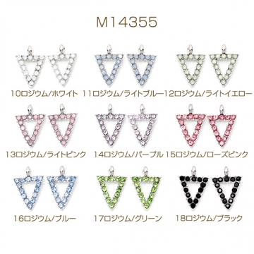 ラインストーンチャーム 石付きチャーム 透かしチャーム 三角形 合金製 約9×13mm（4ヶ）