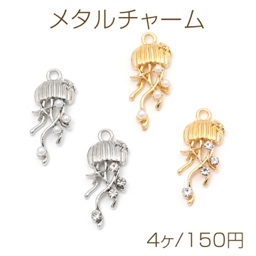 メタルチャーム クラゲ ガラスストーン付き パール付き 合金製 約10×24mm（４ヶ）