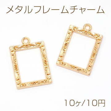 メタルフレームチャーム 長方形 スクエア フレームペンダント 約23×28mm（10ヶ）