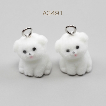 フロッキーチャーム 樹脂チャーム 犬 ワンちゃん ドッグ 約11×17mm（1ヶ）
